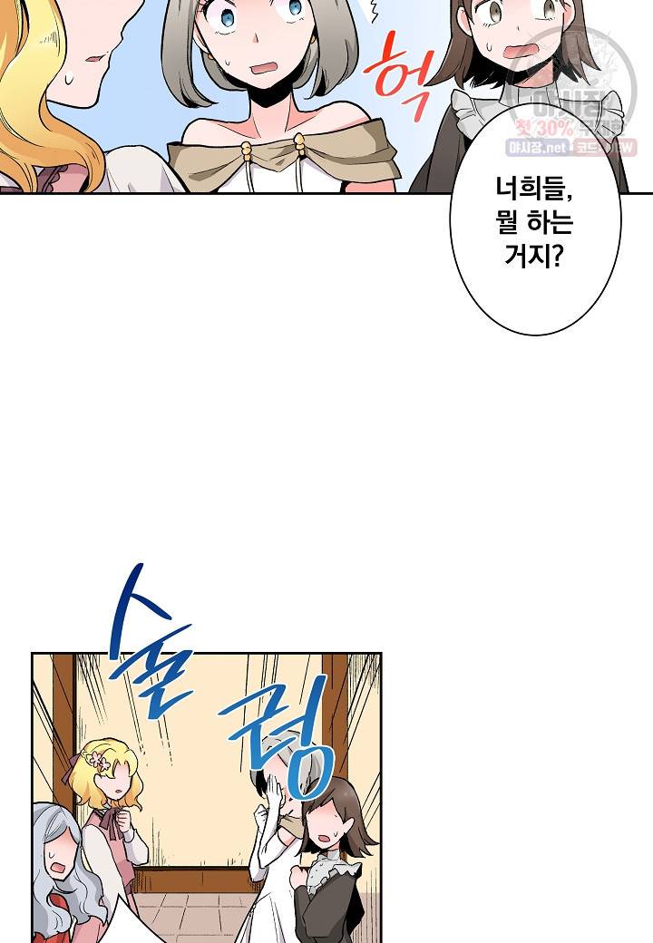 여성향 게임의 파멸 플래그밖에 없는 악역 영애로 환생해버려 44화 9