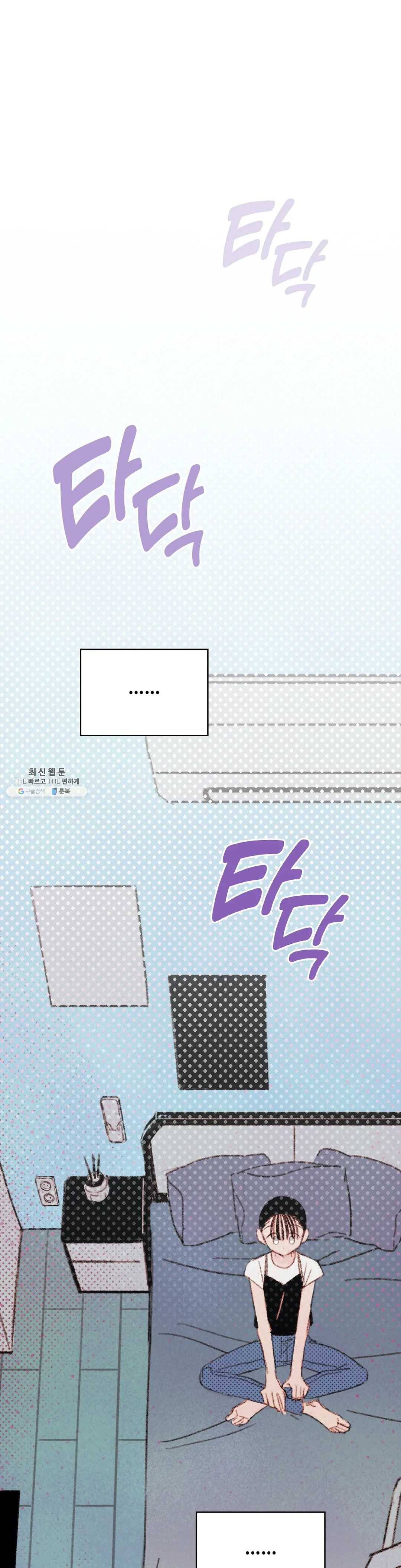 음란한 소꿉장난 5화 1
