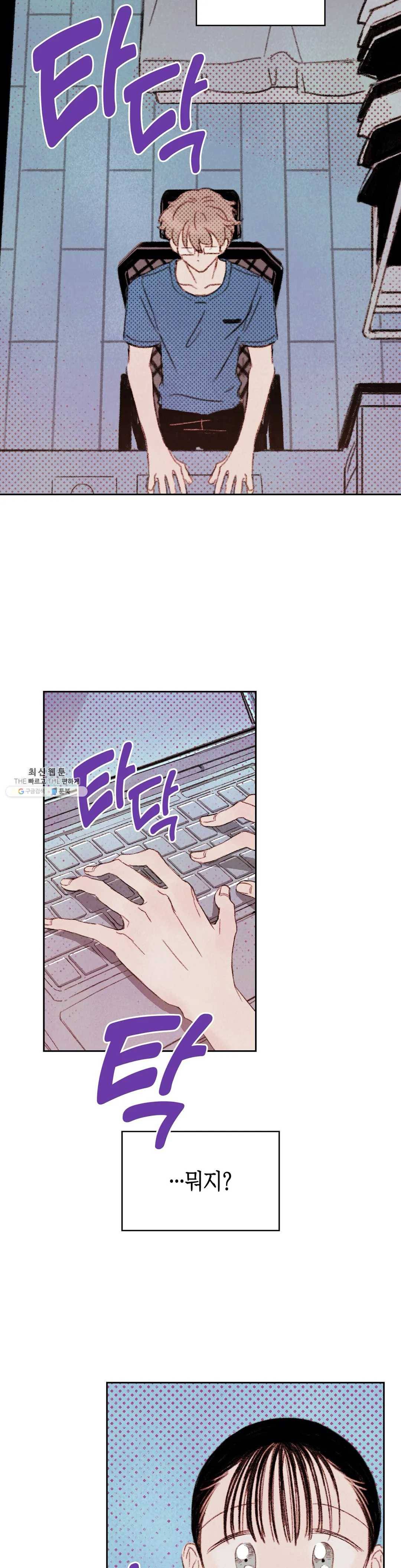음란한 소꿉장난 5화 2
