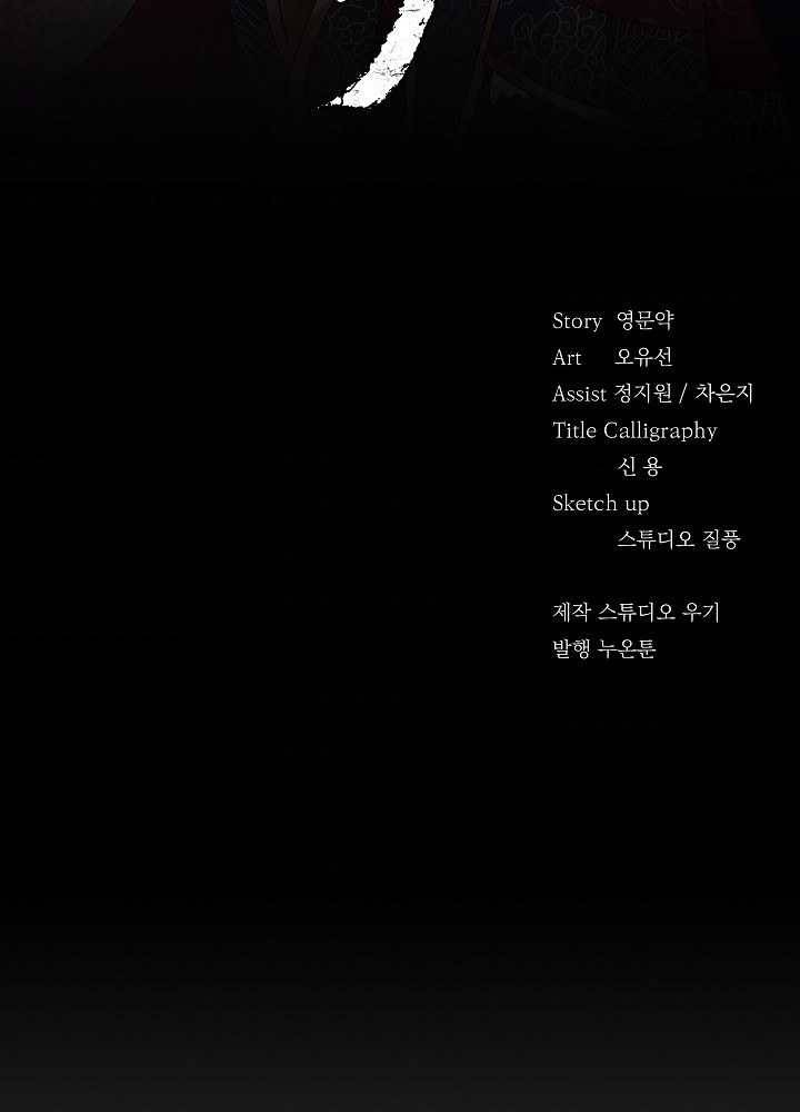 황후 위목화 39화 2