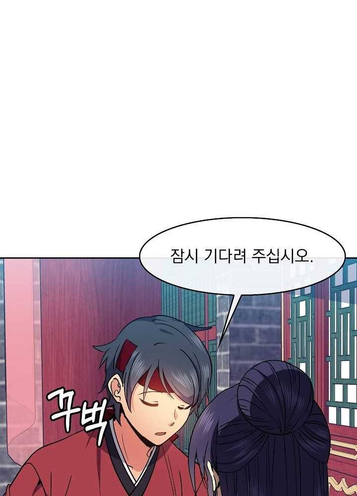 황후 위목화 39화 5