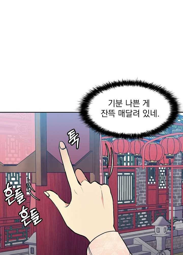 황후 위목화 39화 8