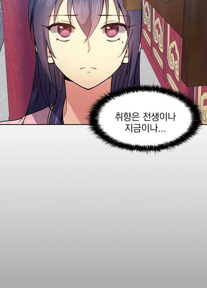 황후 위목화 39화 10