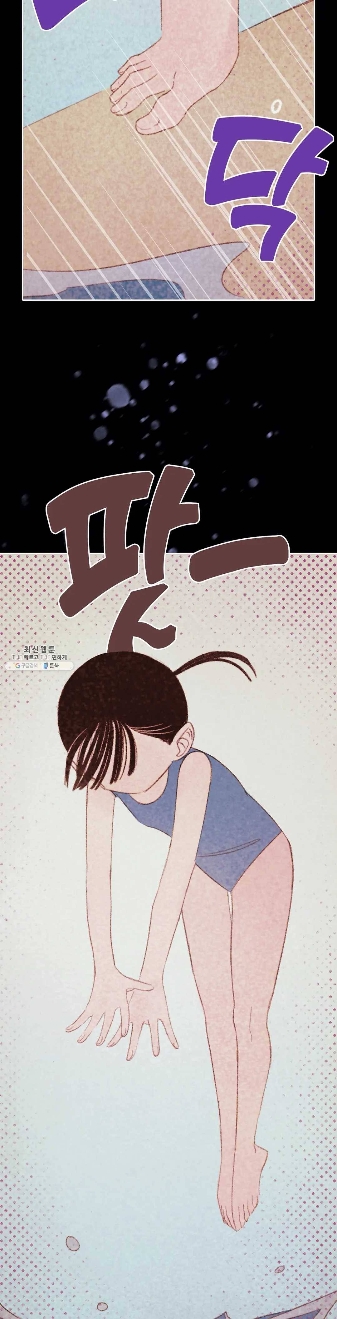 음란한 소꿉장난 13화 4