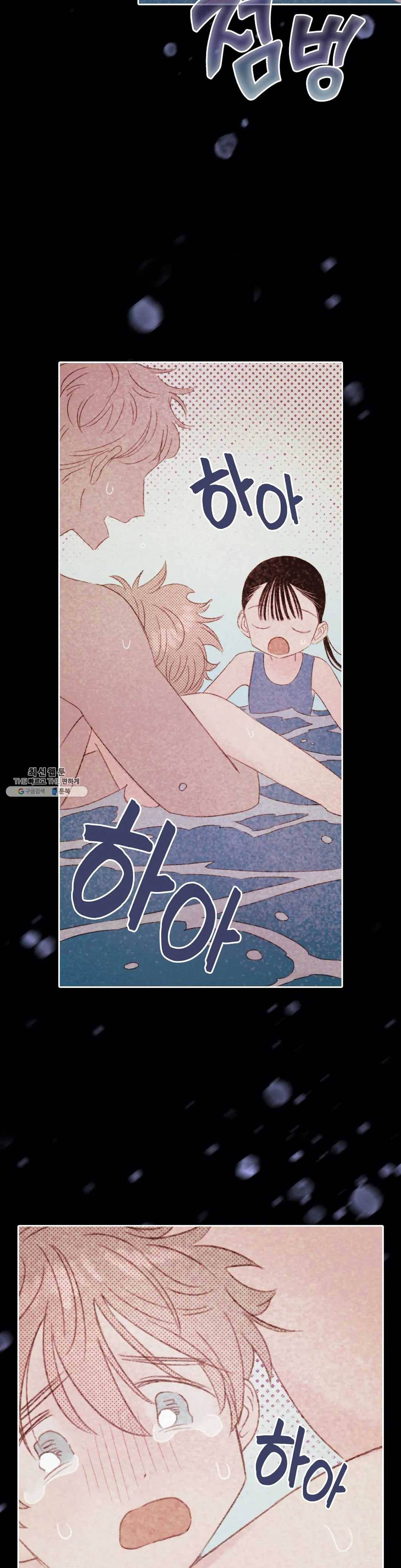 음란한 소꿉장난 13화 6