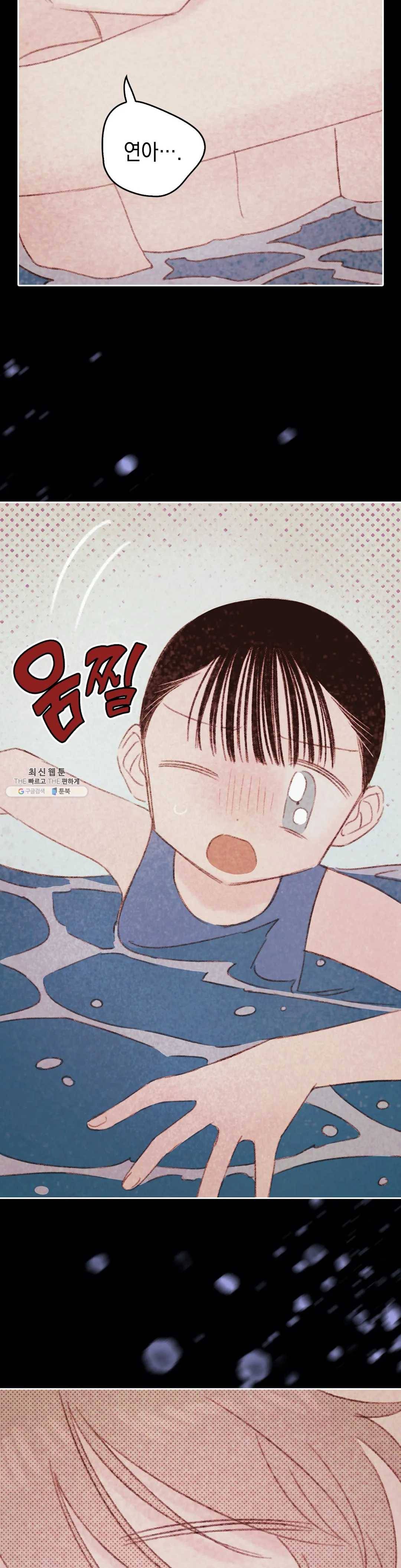 음란한 소꿉장난 13화 7