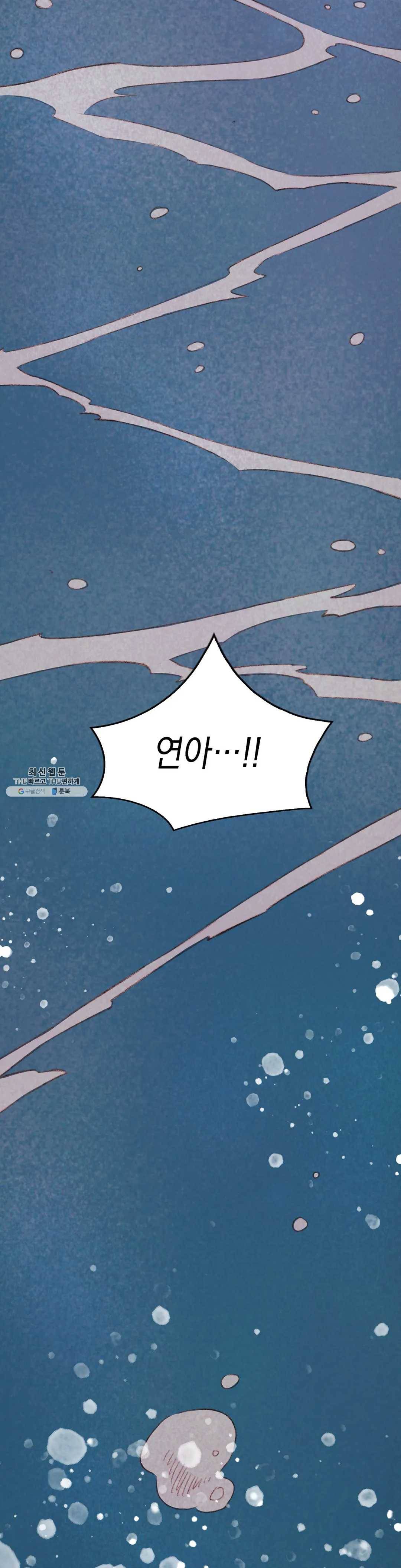 음란한 소꿉장난 13화 9