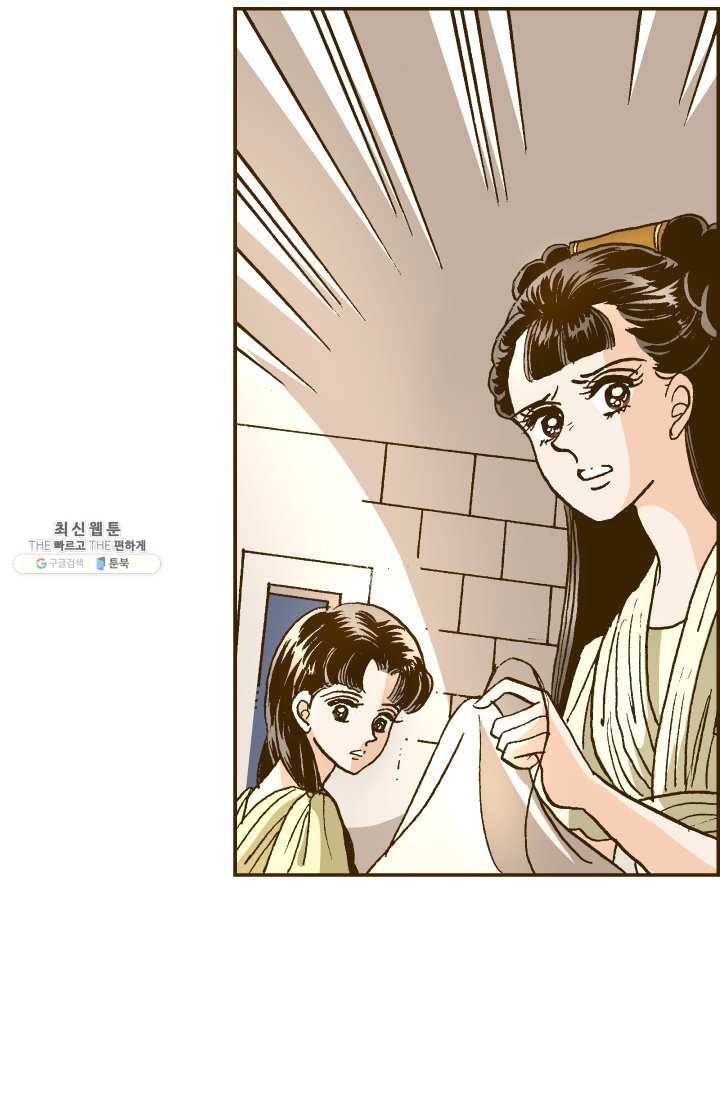 프린세스_023화 3