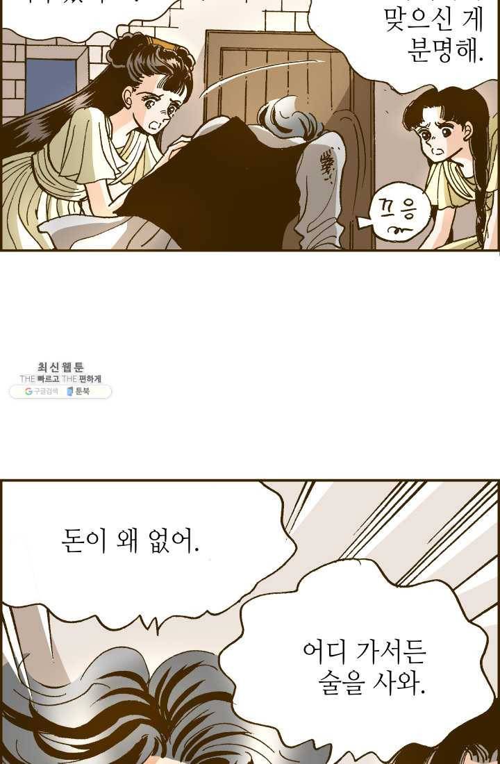 프린세스_023화 5