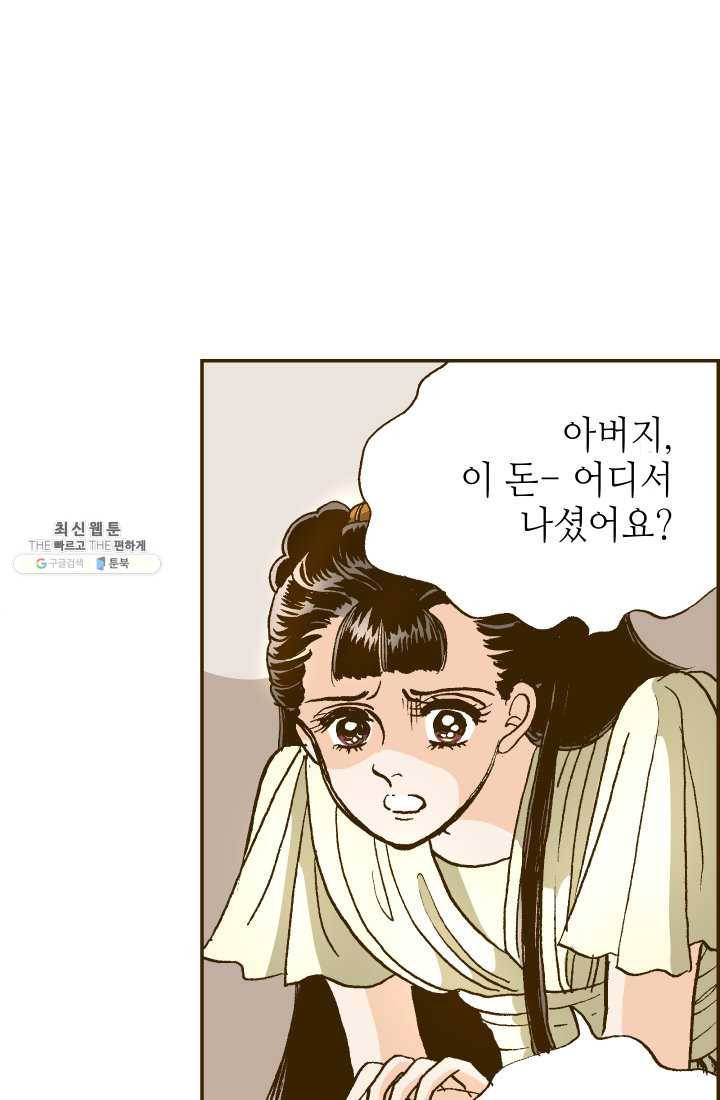 프린세스_023화 8