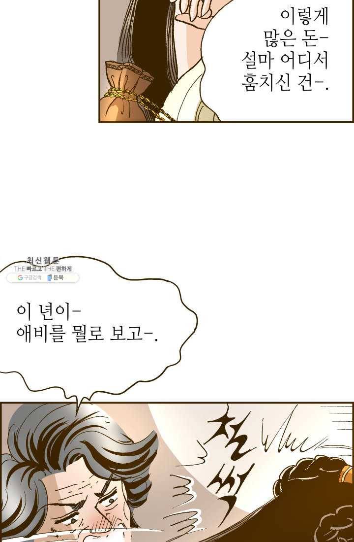 프린세스_023화 9
