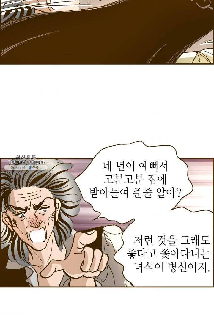 프린세스_023화 10