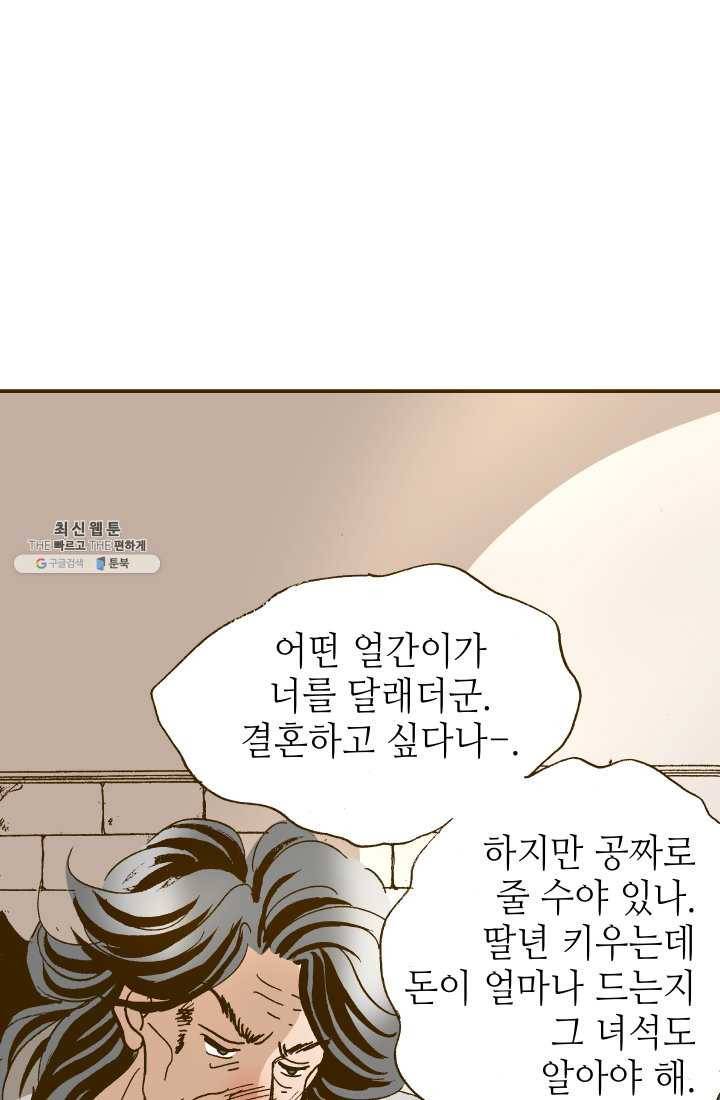 프린세스_023화 12