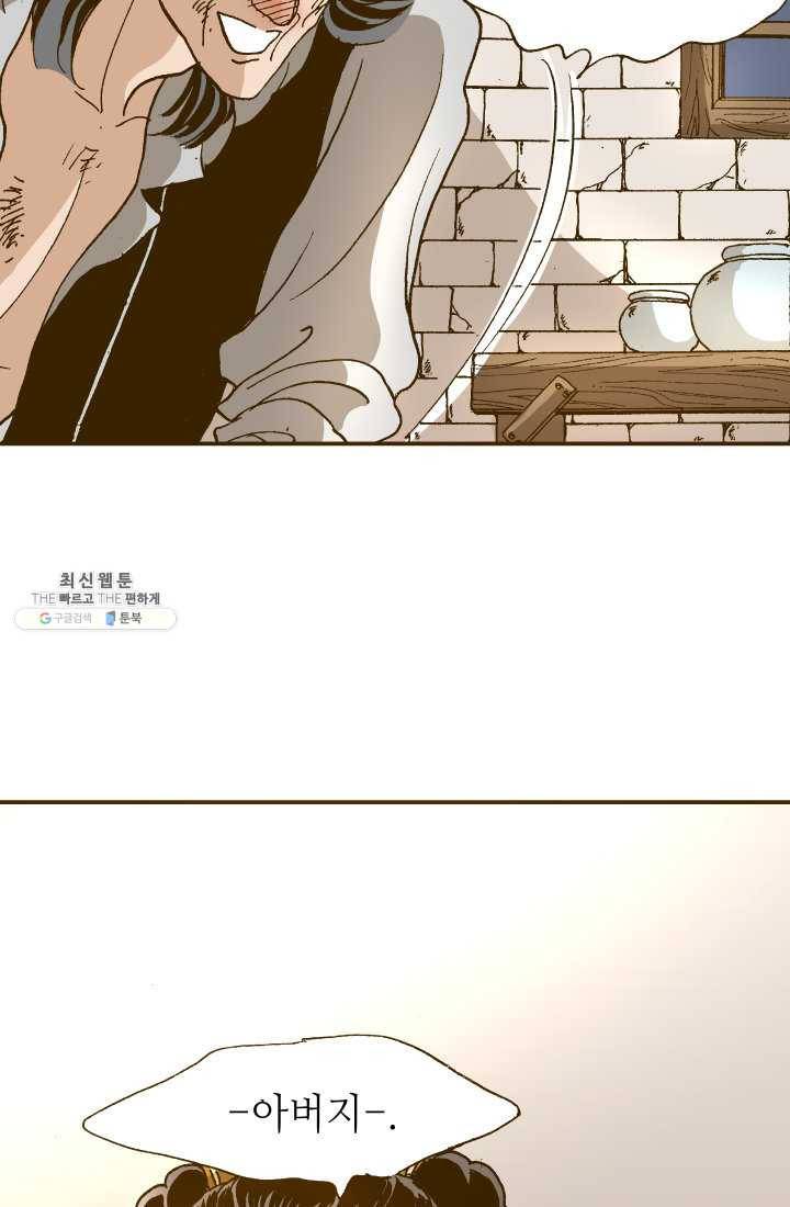 프린세스_023화 13