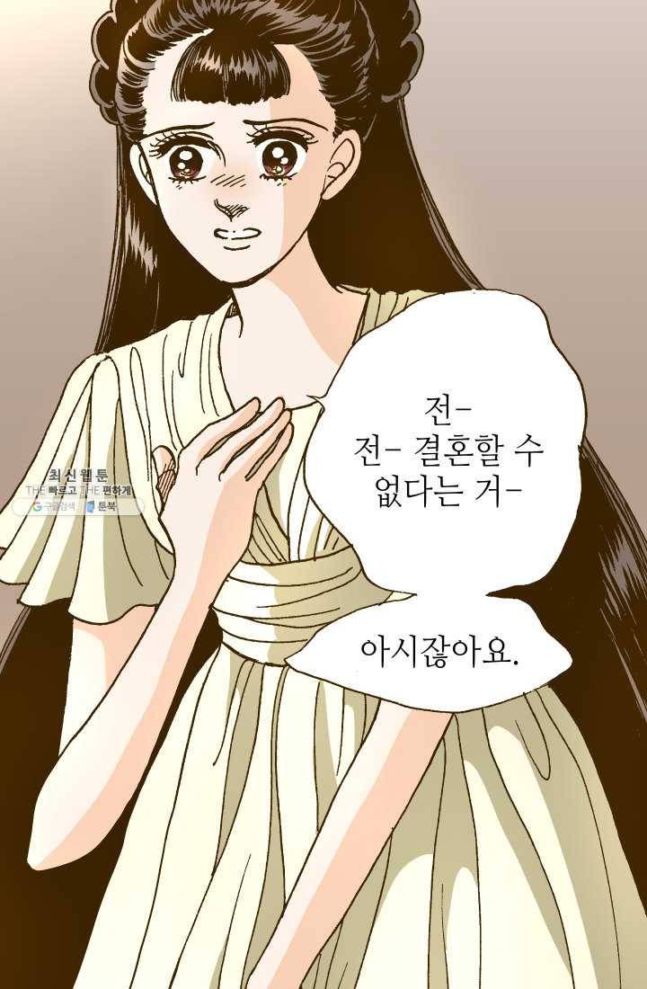 프린세스_023화 14