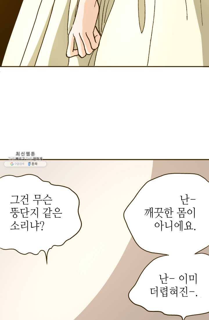 프린세스_023화 15
