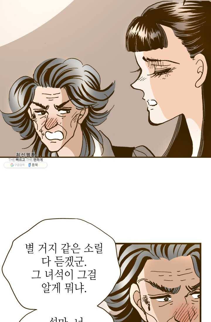프린세스_023화 16
