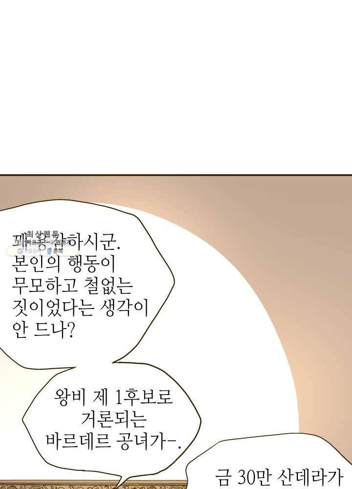 프린세스_033화 2