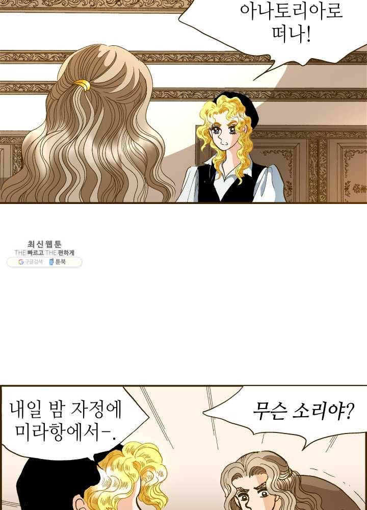 프린세스_033화 3
