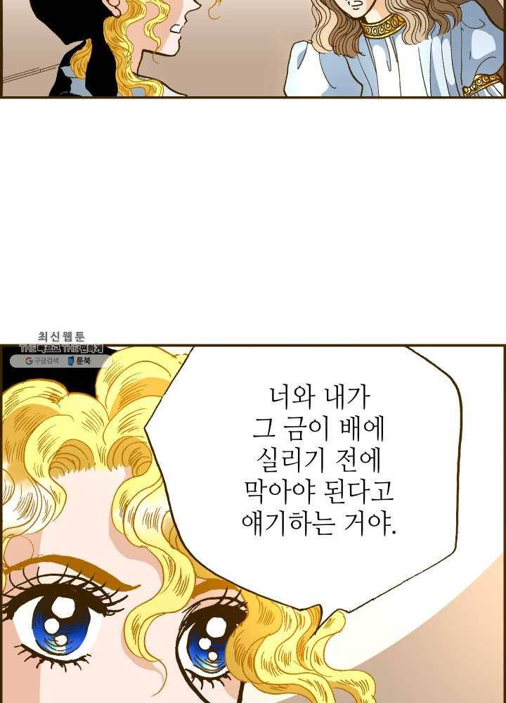 프린세스_033화 4