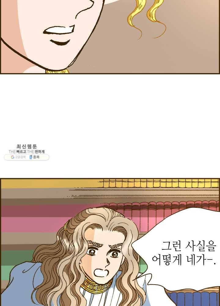 프린세스_033화 5