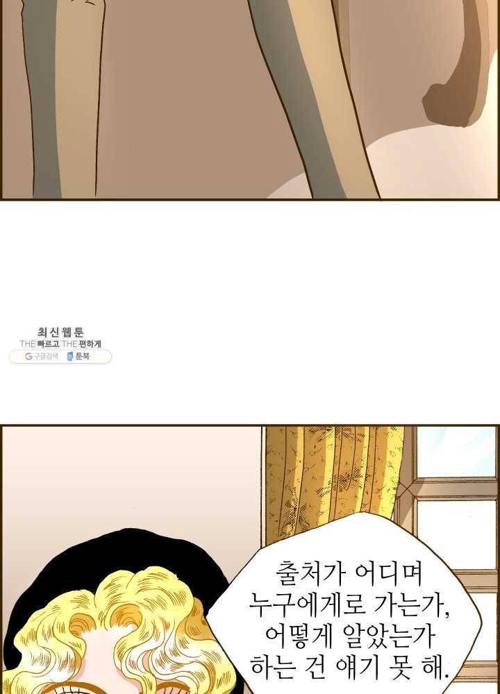 프린세스_033화 7