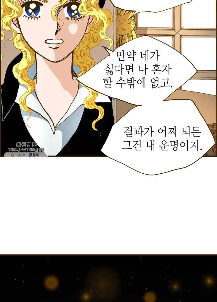 프린세스_033화 8