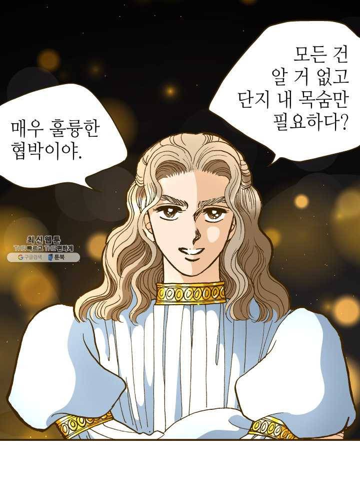 프린세스_033화 9