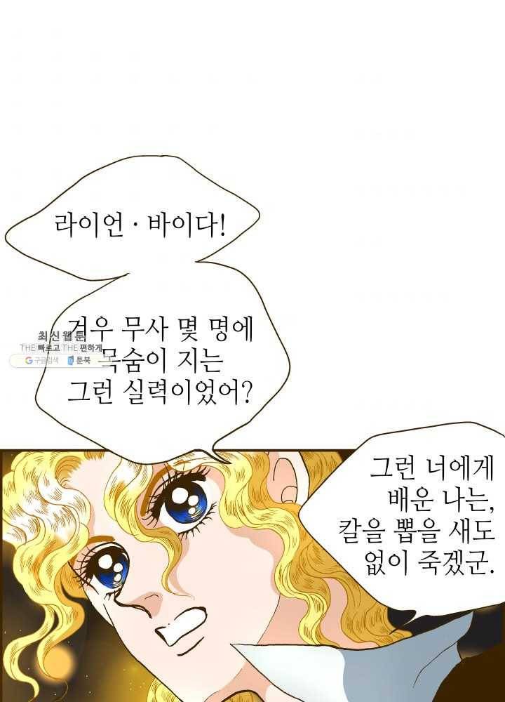 프린세스_033화 10