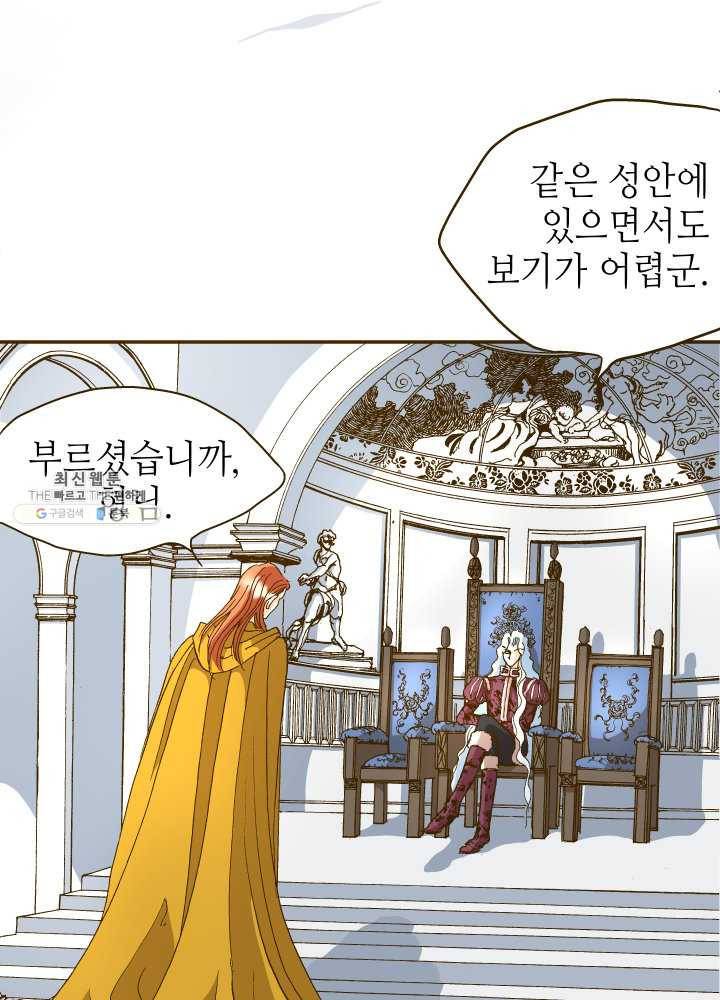 프린세스_033화 14