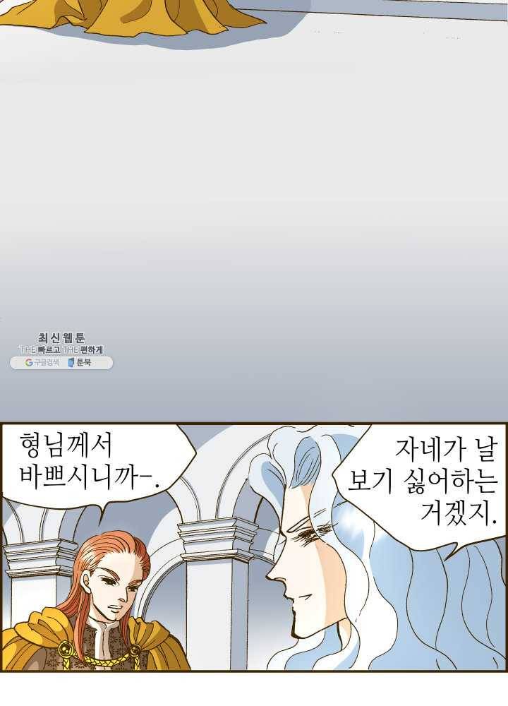 프린세스_033화 15