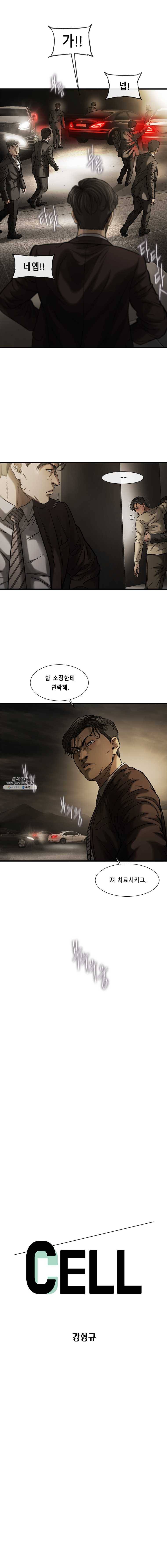 CELL 58화 2