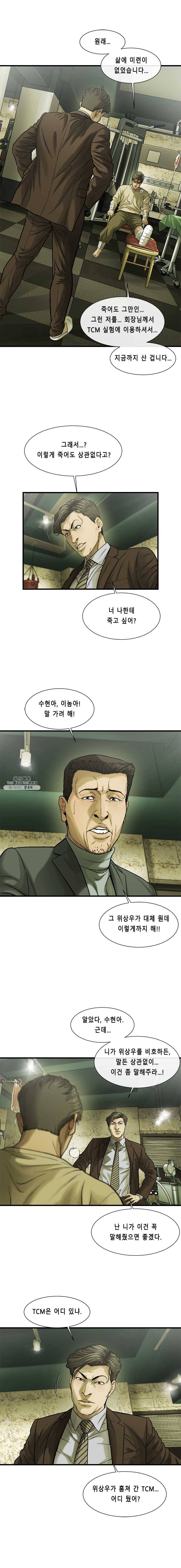 CELL 58화 4