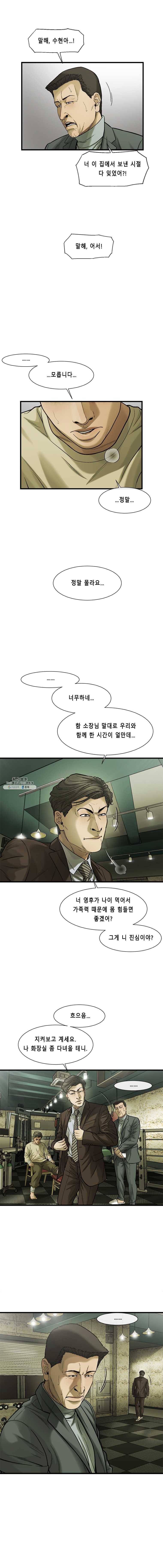 CELL 58화 5