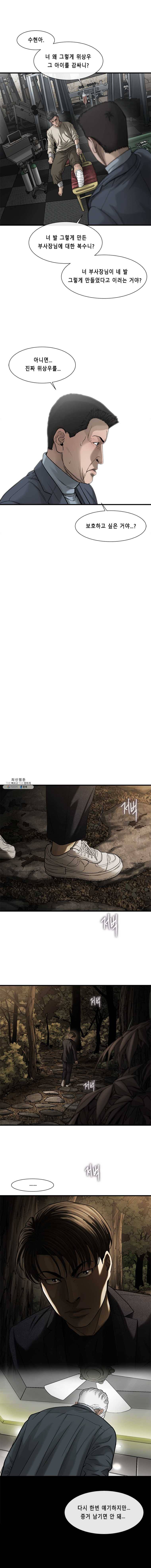 CELL 58화 6