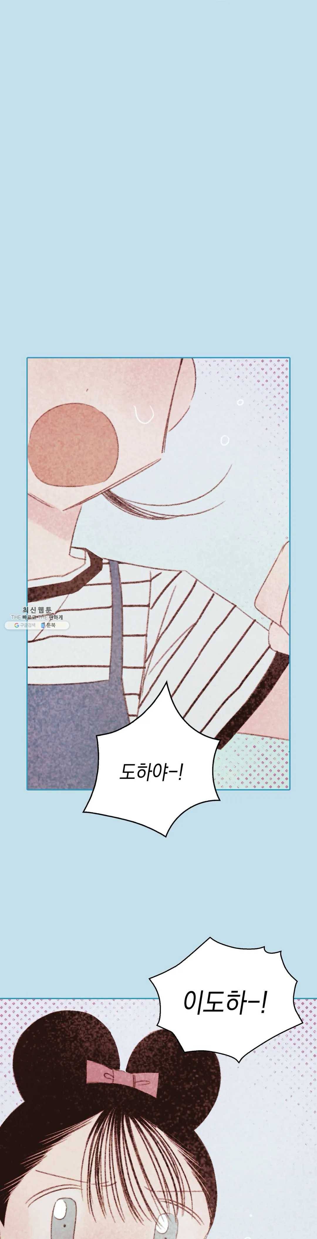 음란한 소꿉장난 17화 1