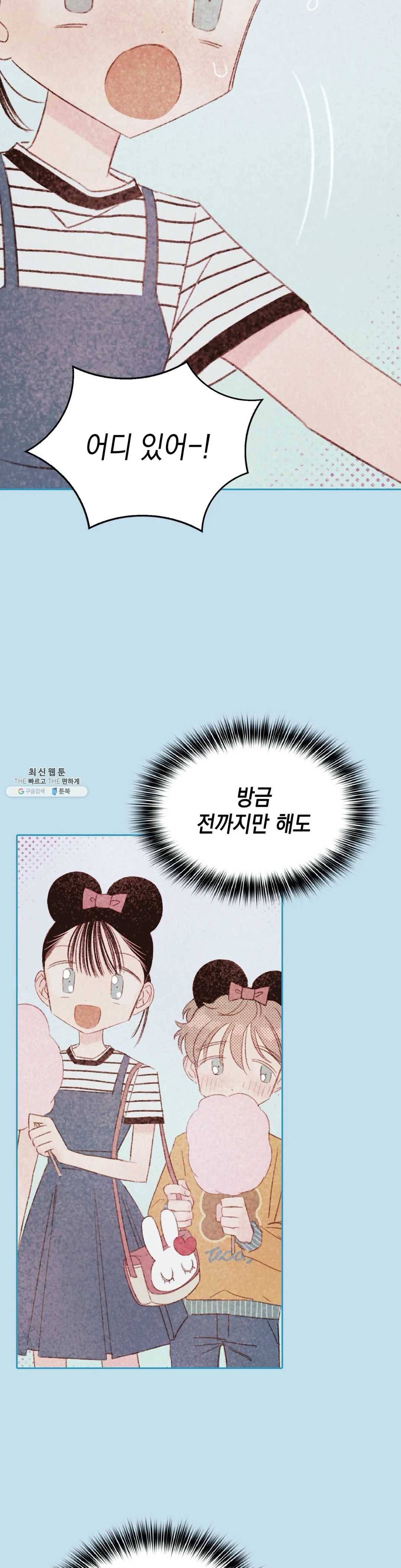 음란한 소꿉장난 17화 2