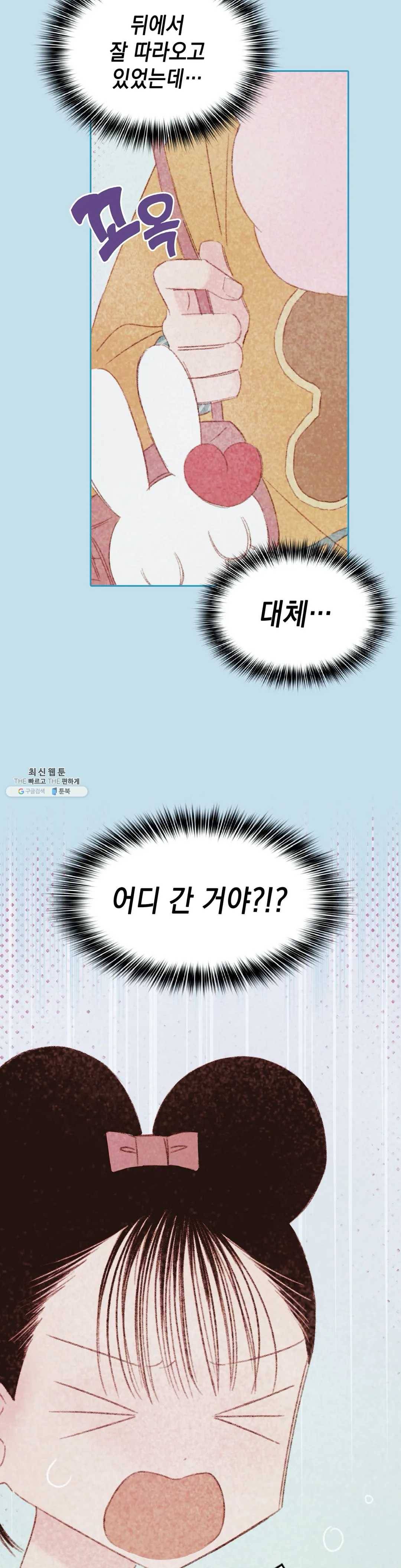 음란한 소꿉장난 17화 3