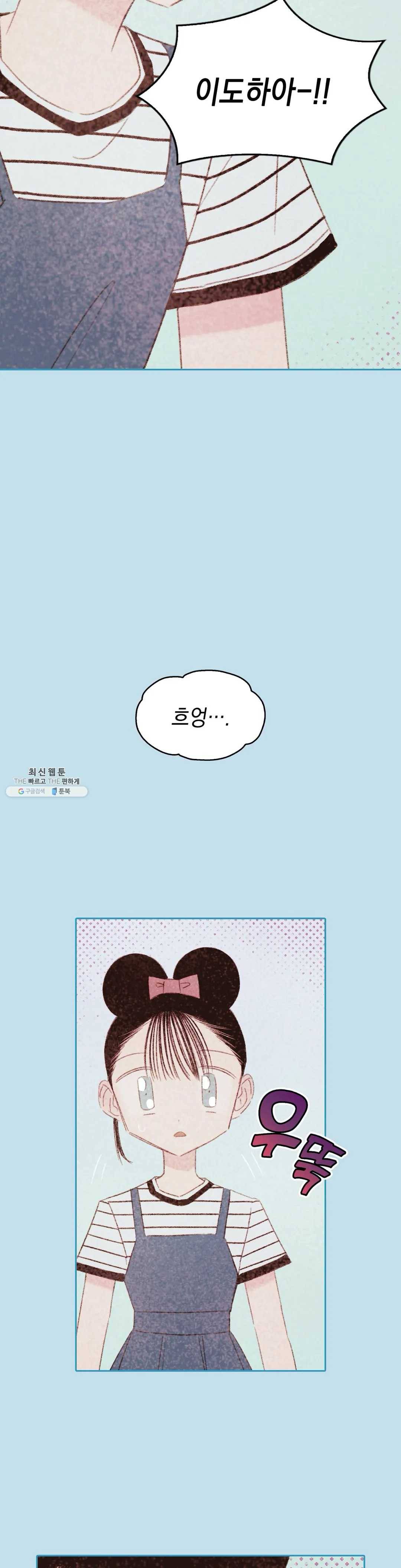 음란한 소꿉장난 17화 4