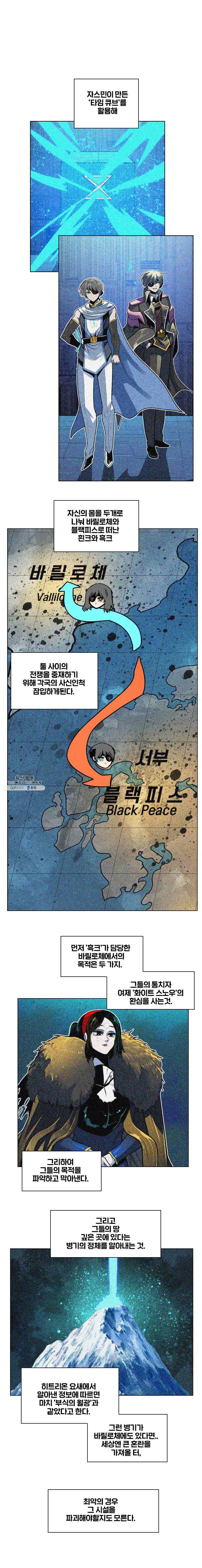 후크 175화 겨울여왕 1