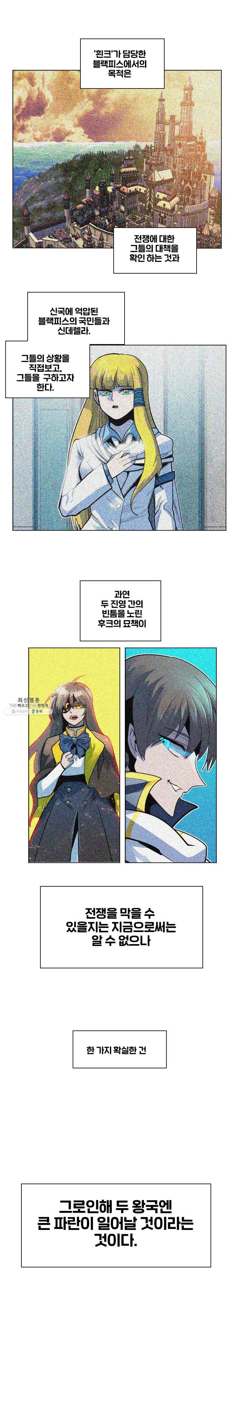 후크 175화 겨울여왕 2