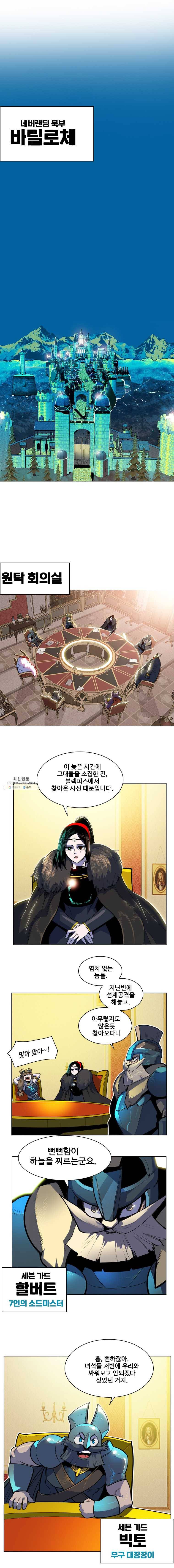 후크 175화 겨울여왕 3