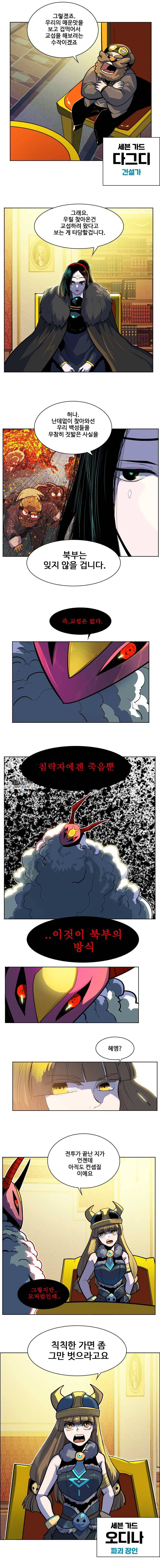 후크 175화 겨울여왕 4