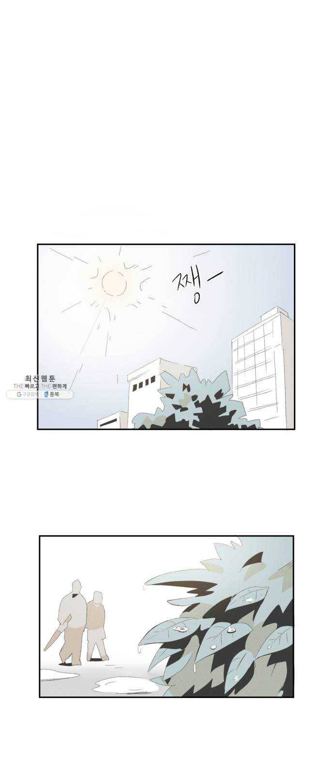 말하는대로 20화 1