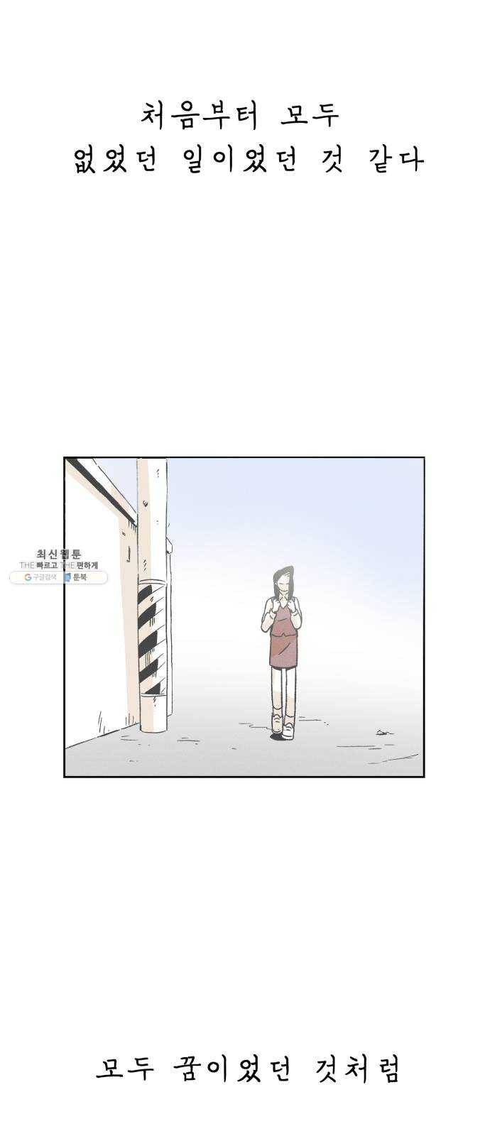 말하는대로 20화 2
