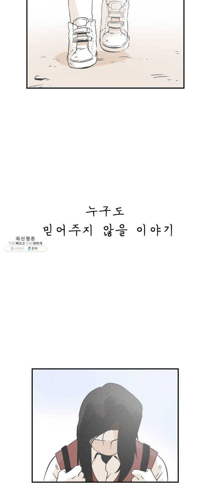 말하는대로 20화 4