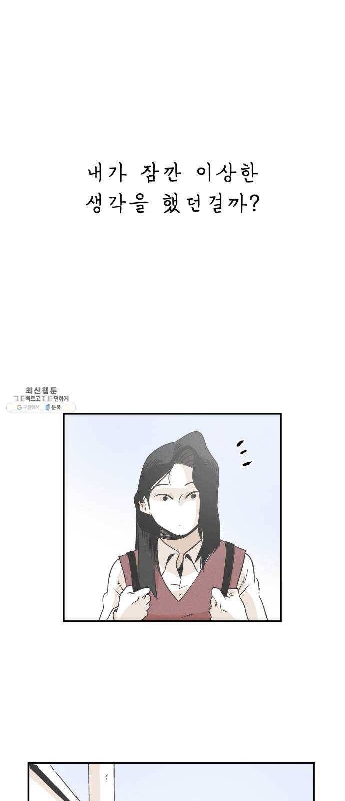 말하는대로 20화 5