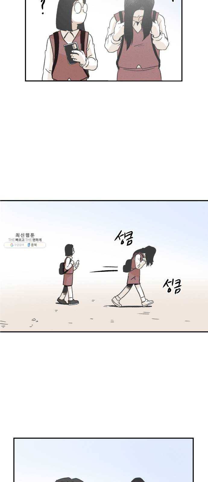 말하는대로 20화 7