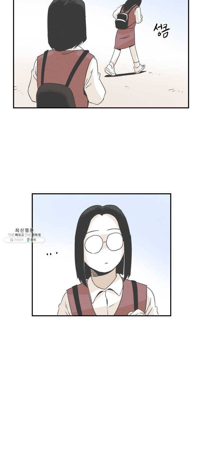 말하는대로 20화 8