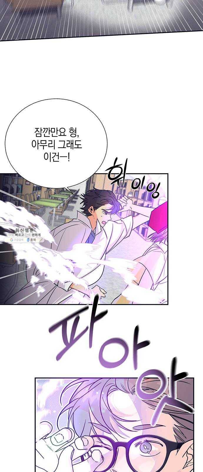 수상한 비밀상담부 41화 2